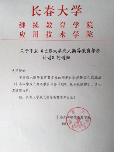 长春大学生开学最新通知?(长春的大学生怎么样)