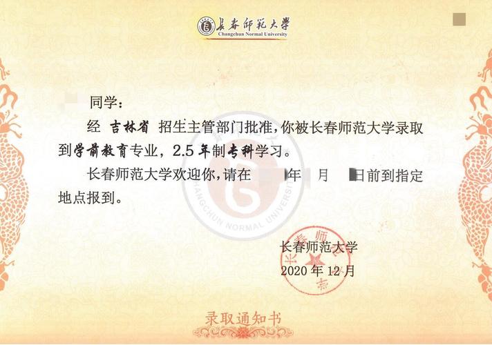 长春大学生开学最新通知?(长春的大学生怎么样)