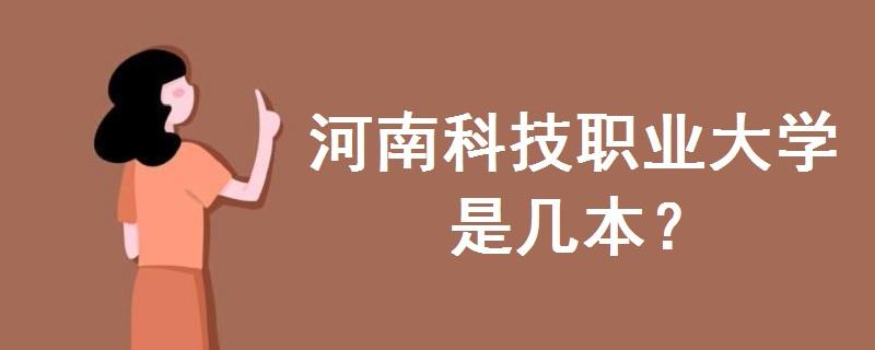 河南中联入职怎么样？（去河南大学入职怎么样）