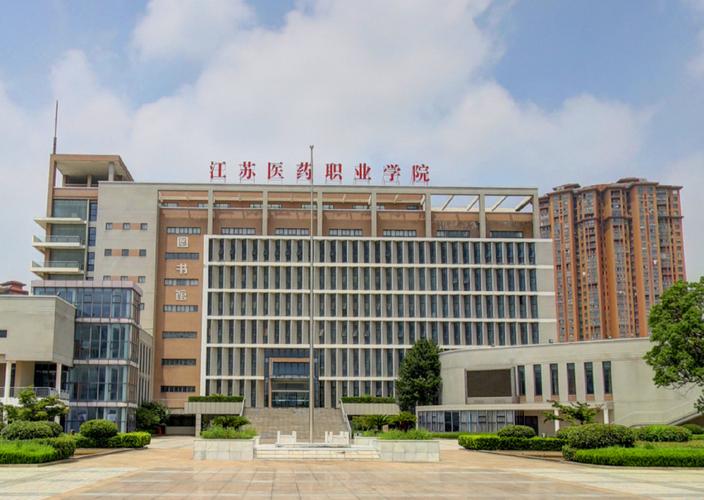 2023江苏单招四个卫校哪个好？（盐城卫生技术职业学院怎么样）