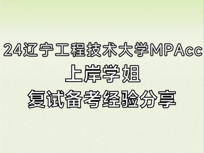 辽宁工程技术大学基础强化班好吗？（中国计量大学工程力学专业怎么样）