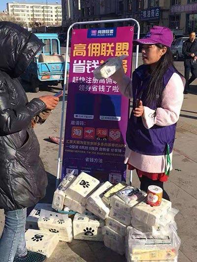 地推是什么意思啊？（怎么样兼职地推）