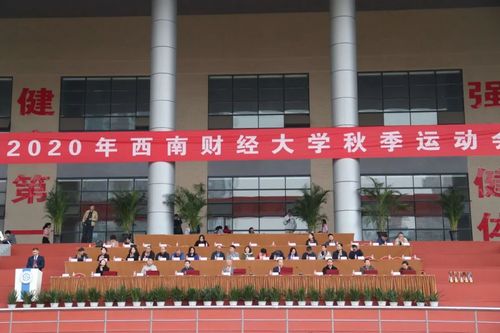 西南财经的经济学(基地班)怎么样?(西财会院怎么样)