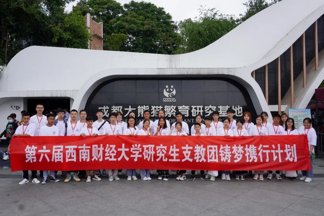 西南财经的经济学(基地班)怎么样？（西财会院怎么样）