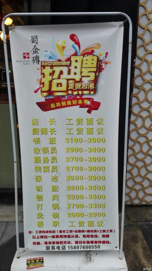 我找了一份暑期兼职，洗碗工，一个月1500一天8个小时，月薪大家觉得说得过去不？（兼职洗碗工收入怎么样）