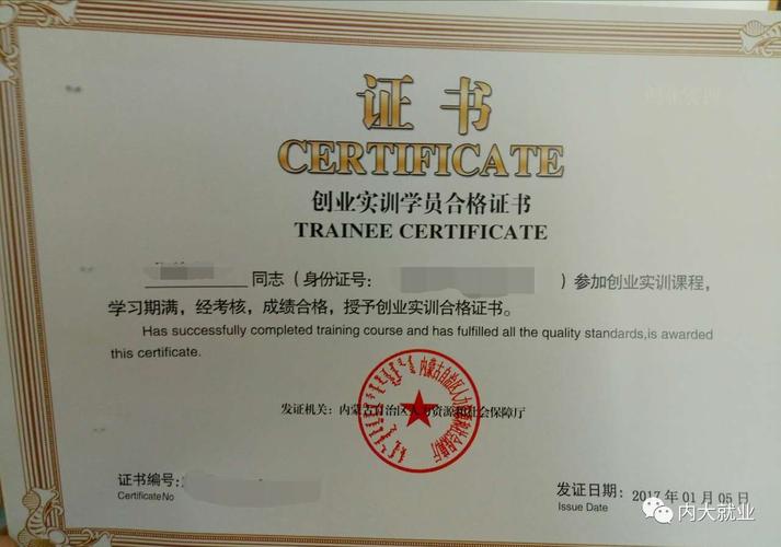 创新创业培训证书含金量？（创新实践工程北大怎么样）