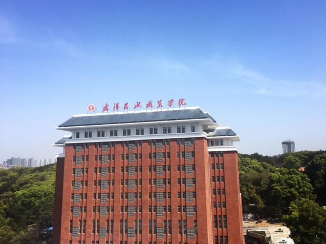 武汉职业技术传播学院怎么样？（湖北省职业艺术学校怎么样）