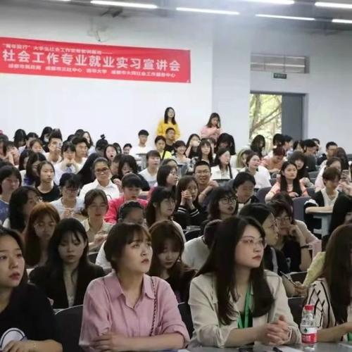 西华大学社会工作专业怎么样属于哪个学院？（大学中的社会工作专业怎么样）