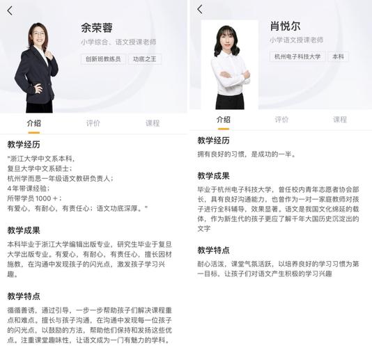 学而思网校辅导老师好吗？给透露下呗？（上海交通大学长聘教轨怎么样）