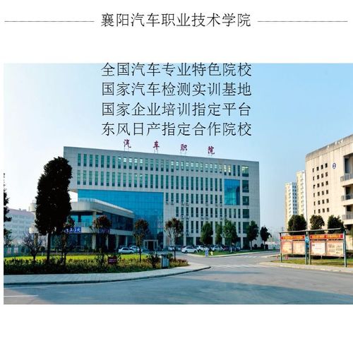 襄阳汽车修理厂哪个好？（襄阳汽车技术学院怎么样）
