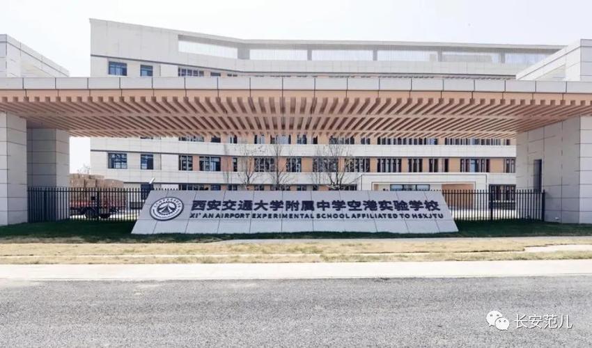 交大创新港和秦汉中学哪个好？（交大创新学院怎么样）