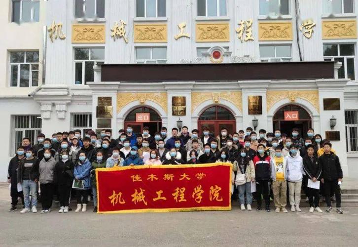 佳木斯大学机械工程专业怎么样?(佳大怎么样)