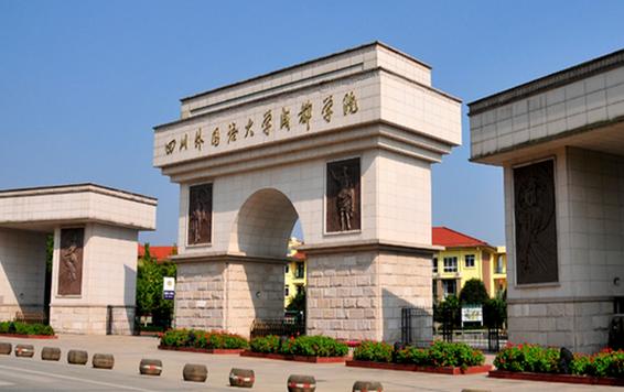 成都学院怎么样？（四川的学院怎么样）