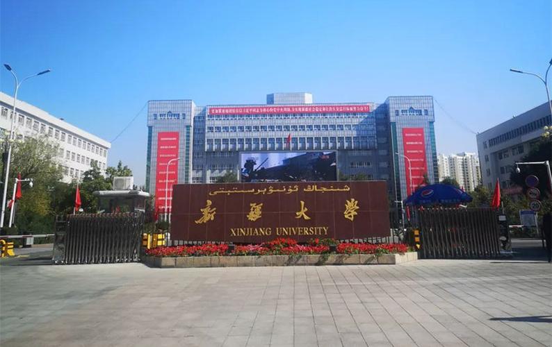 在乌鲁木齐上大学怎么样?(在新疆上大学怎么样)