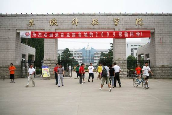 六安科技工程学校怎么样？（安徽省科技学院怎么样）