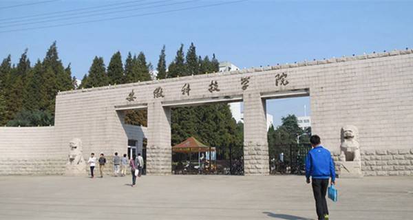 六安科技工程学校怎么样？（安徽省科技学院怎么样）
