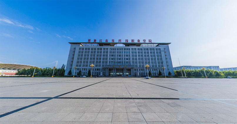 黑龙江农垦科技职业学院是名牌院校吗？（黑龙江省农垦科技学院怎么样）