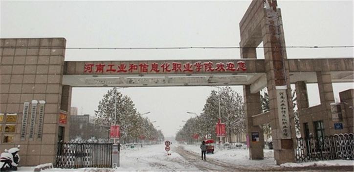 西北工业大学怎么样？（焦作工业和信息化职业学院怎么样）