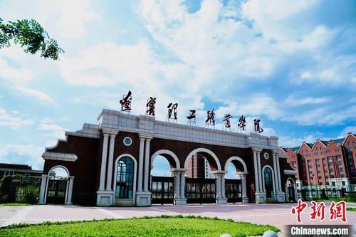 辽宁理工学院怎么样？（辽宁理工学院这个学校怎么样）
