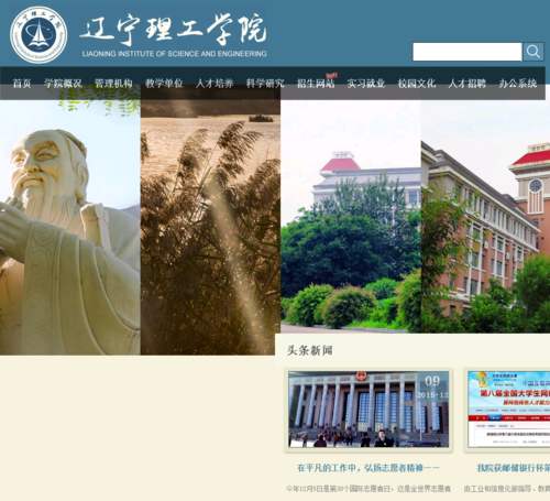 辽宁理工学院怎么样？（辽宁理工学院这个学校怎么样）
