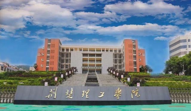 荆楚理工学院偏吗?(荆门荆楚理工学院怎么样)