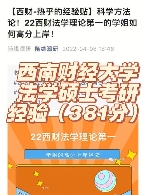 西南财经大学法学专业怎么样?(西南财经大学研究生法学怎么样)