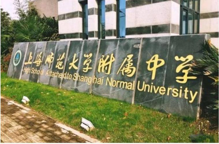 师大附中和南大附中哪个好？（江西师范附属大学怎么样）