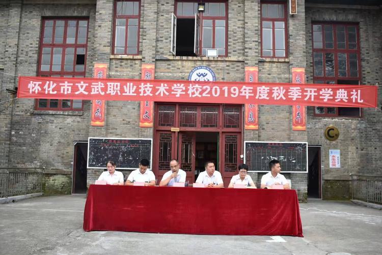 湖南芷江文武学校怎么样？（怀化职业技术学院美术怎么样）