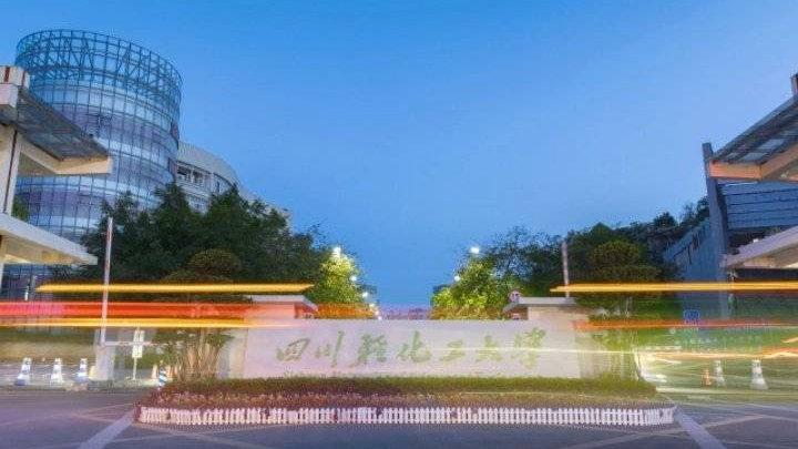 成都轻化工大学考研难度？（四川轻工业化大学研究生院怎么样）