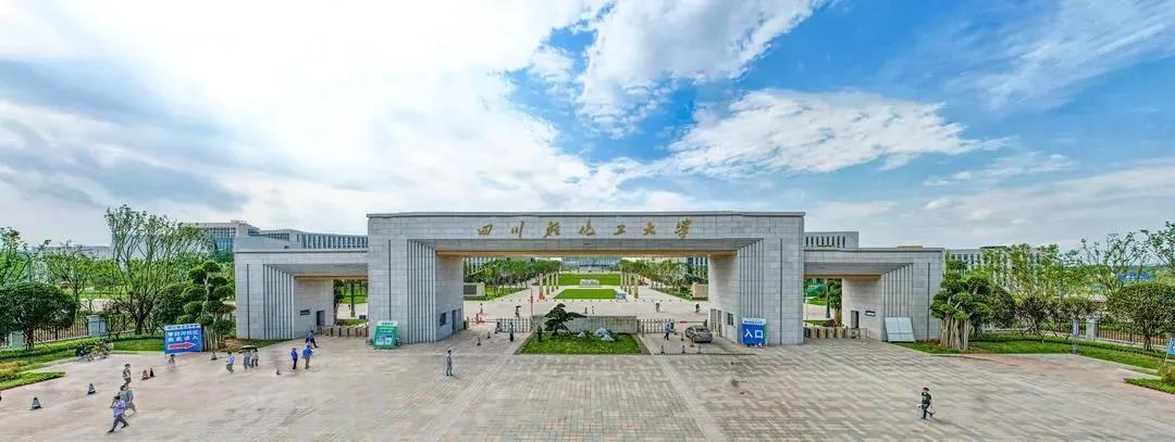 成都轻化工大学考研难度?(四川轻工业化大学研究生院怎么样)