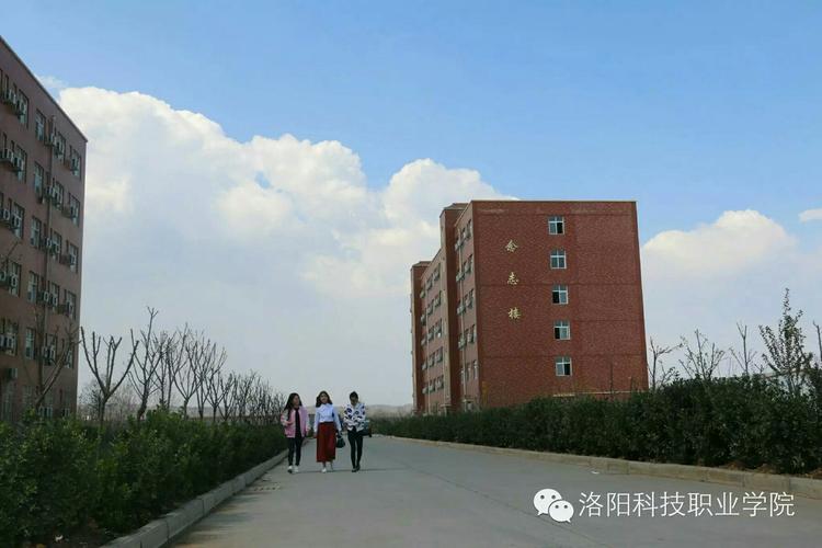 洛阳科技职业中专学院靠谱吗?(郑州职业安全技术学院怎么样)