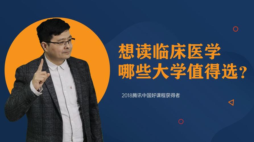 南昌大学临床卓越班与普通班区别？（南昌大学医学院卓越临床班怎么样）