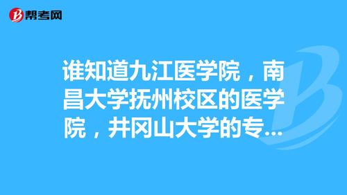 南昌大学临床卓越班与普通班区别?(南昌大学医学院卓越临床班怎么样)