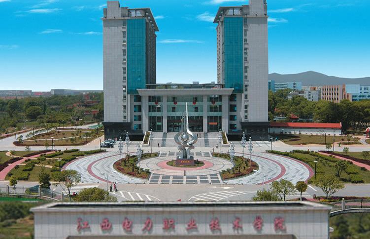 江西电力学院怎么样?(江西省电力学院怎么样)