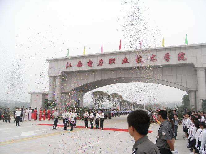 江西电力学院怎么样?(江西省电力学院怎么样)