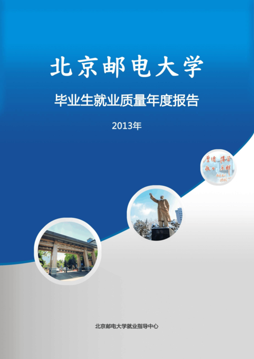 为什么北邮就业这么好?(北邮在成都就业怎么样)