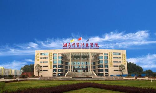 湖南外贸职业学院交通方便嘛？（湖南外贸职业技术学院校外怎么样）