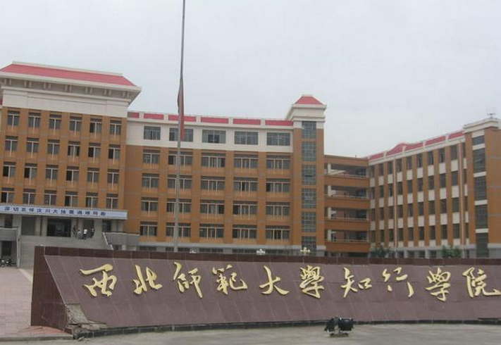 兰州西北师范大学知行学院环境怎么样？（甘肃政法大学校园环境怎么样）