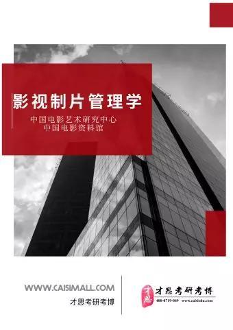 影视制片管理专业是干什么的？（影视制片与管理专业怎么样）