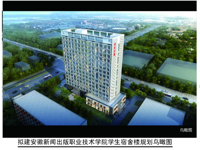 安徽新闻出版学院什么级别?(安徽新闻出版职业技术学院管理怎么样)