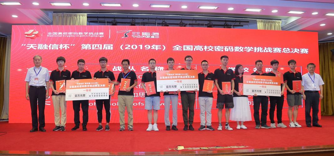 谷雨杯全称?(全国大学生密码数学挑战赛怎么样)