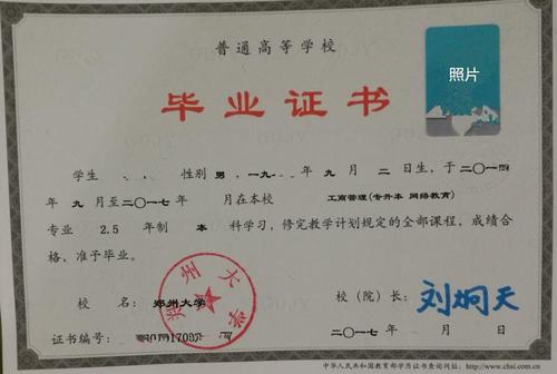 郑州大学网络远程教育学历有用么？含金量高吗？（郑州大学成教怎么样）
