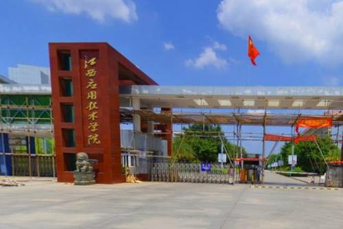 南昌市区里江西工程职业学院怎么样？（南昌职业大学工程系怎么样）