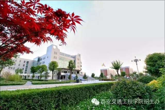 西安交通工程学院怎样？（西安交通工程学院怎样怎么样）