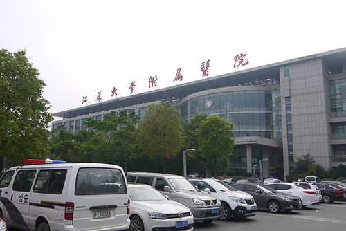 镇江江滨医院护工费多少钱一天？（镇江市江边医院怎么样）