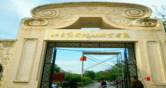 北京艺术传媒职业学院（校）怎么样？（北京艺术职业传媒学院怎么样）