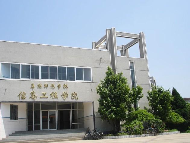 安徽阜阳师范学院信息工程学院怎么样？（阜阳师范学院信息工程学院的内部设施怎么样）