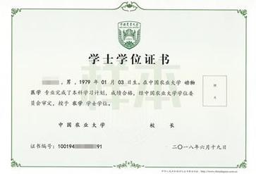 中国农业大学的网络教育学院毕业证书怎么样?证书上有“网络”字样，有用吗？找工作会有障碍吗？（大学网络是怎么样）