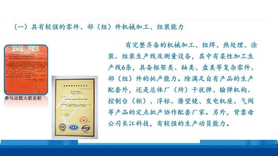 振华海科是国企吗?(海科集团设备维修岗怎么样)