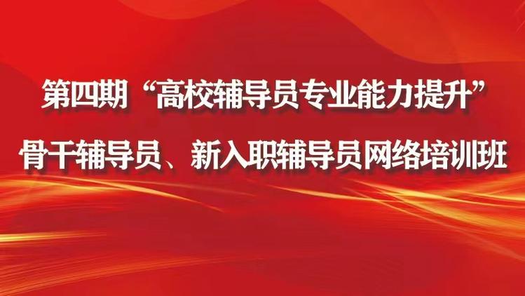 辅导员好吗？（培训机构辅导员怎么样）